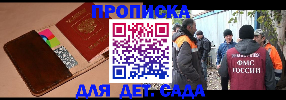 прописка иностранных граждан в Удачном