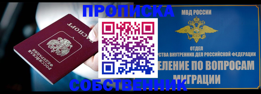 временная регистрация в Удачном