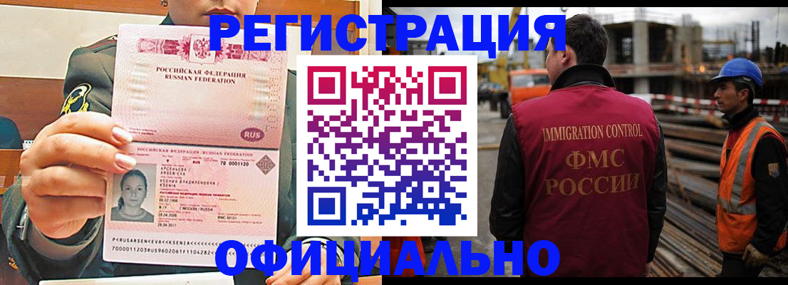 прописка ребенка в Удачном